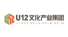 U12文化产业集团